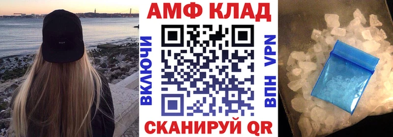 АМФ VHQ  мега как зайти  Володарск 