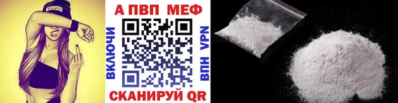 APVP кристаллы  Володарск 