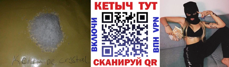 КЕТАМИН ketamine  купить закладку  мега   Володарск 