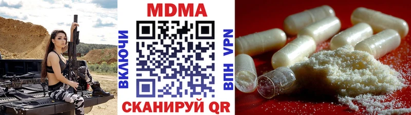 площадка наркотические препараты  Володарск  MDMA VHQ 