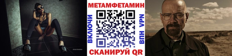 Метамфетамин кристалл  цены наркотик  Володарск 