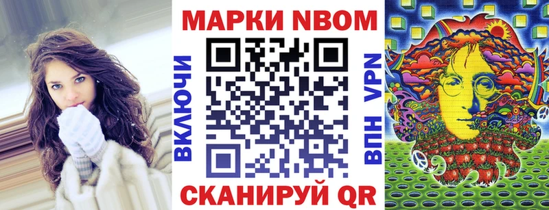 Марки 25I-NBOMe 1500мкг  OMG сайт  Володарск 